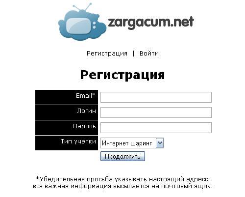 billing.zargacum.net шаринг НТВ+